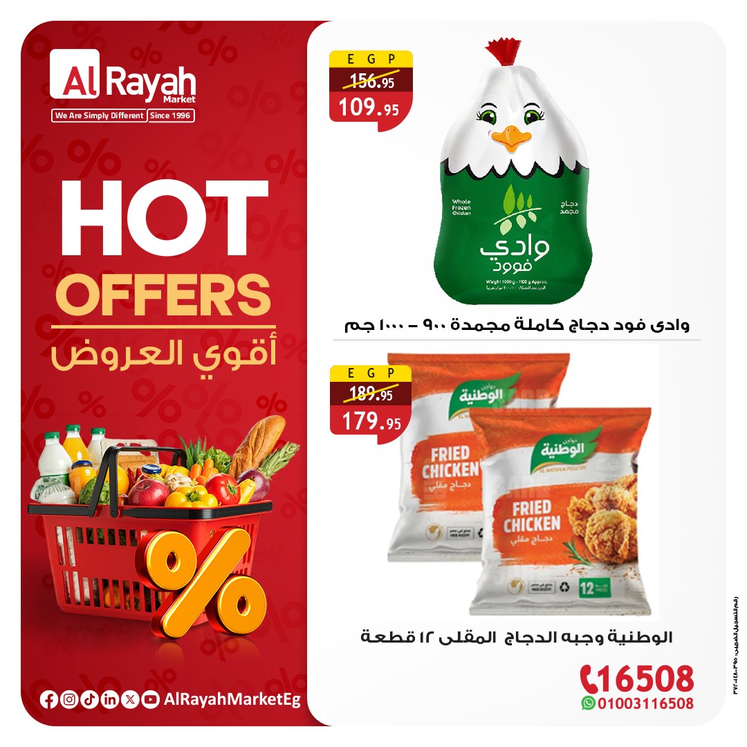 al-raya offers from 15jul to 3jun 2025 عروض الراية من 15 يوليو حتى 3 يونيو 2025 صفحة رقم 4